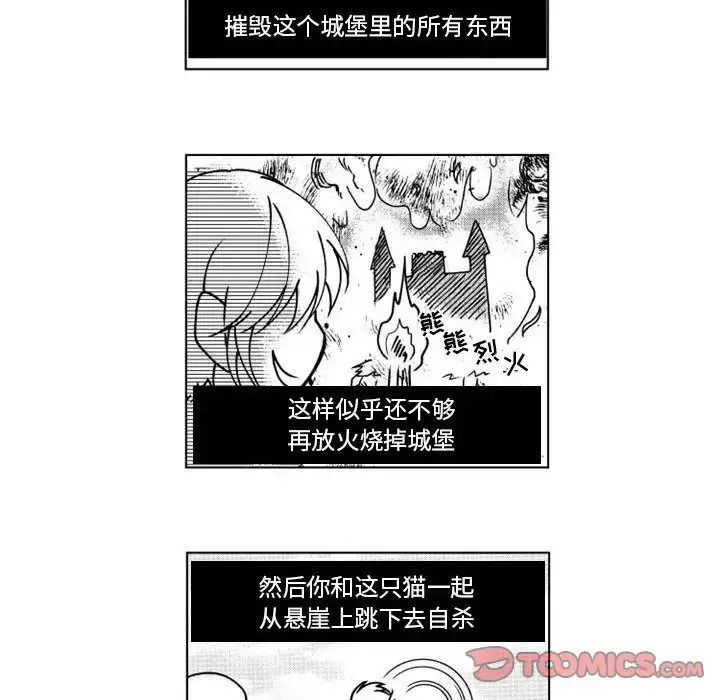 漫画《小僵尸与他的魔女妈妈》第15章第23张图
