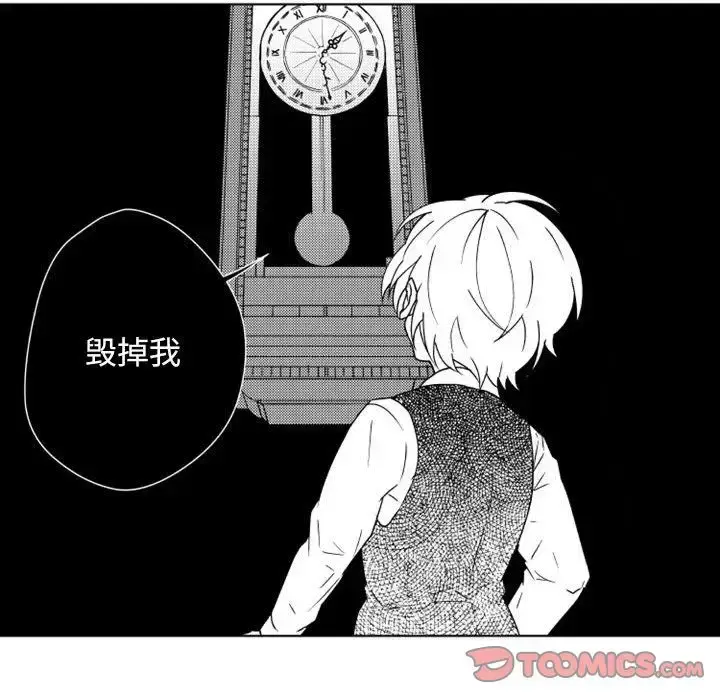 漫画《小僵尸与他的魔女妈妈》第15章第26张图