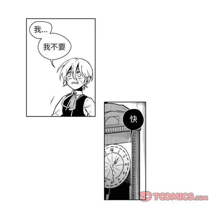 漫画《小僵尸与他的魔女妈妈》第15章第27张图