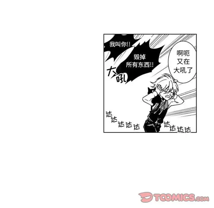 漫画《小僵尸与他的魔女妈妈》第15章第28张图