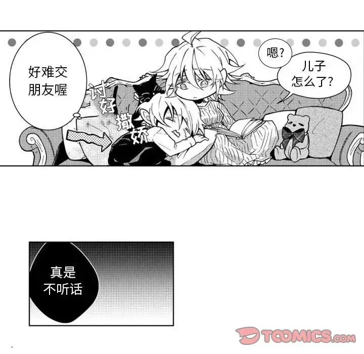 漫画《小僵尸与他的魔女妈妈》第15章第29张图