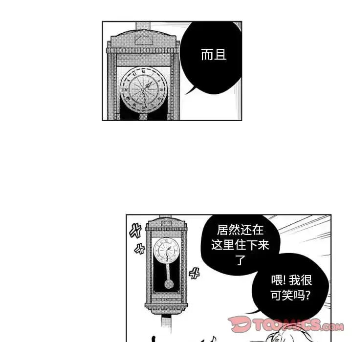 漫画《小僵尸与他的魔女妈妈》第15章第30张图