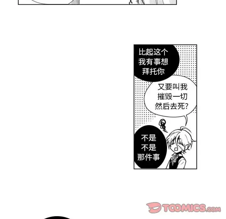 漫画《小僵尸与他的魔女妈妈》第15章第32张图