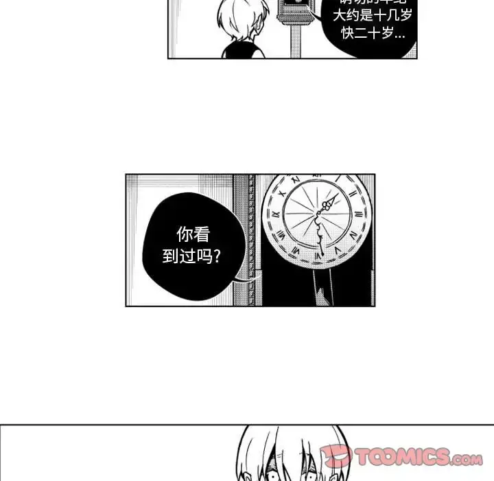 漫画《小僵尸与他的魔女妈妈》第15章第34张图