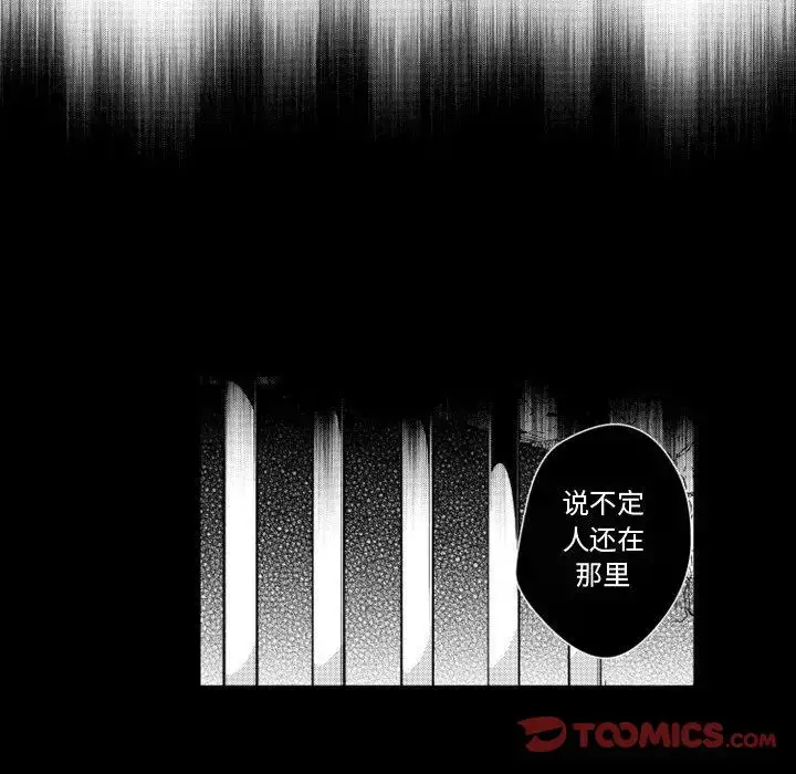 漫画《小僵尸与他的魔女妈妈》第15章第36张图