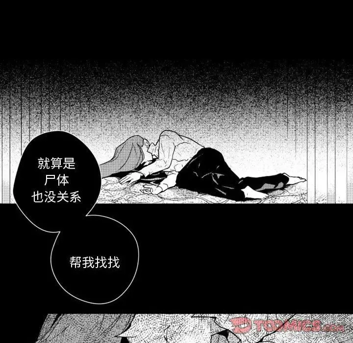 漫画《小僵尸与他的魔女妈妈》第15章第37张图