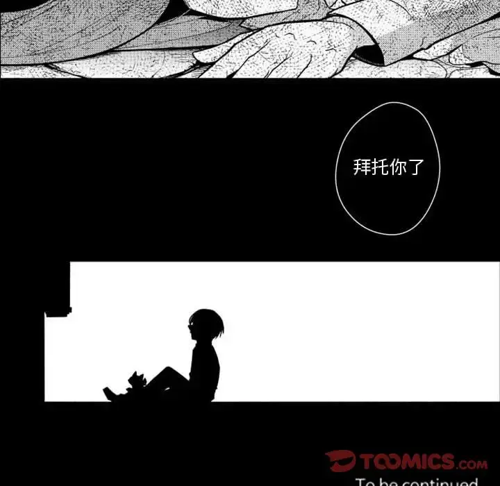 漫画《小僵尸与他的魔女妈妈》第15章第38张图