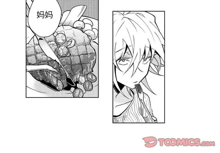 漫画《小僵尸与他的魔女妈妈》第15章第4张图