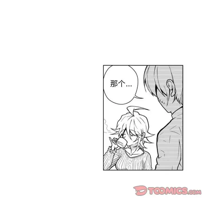 漫画《小僵尸与他的魔女妈妈》第15章第5张图