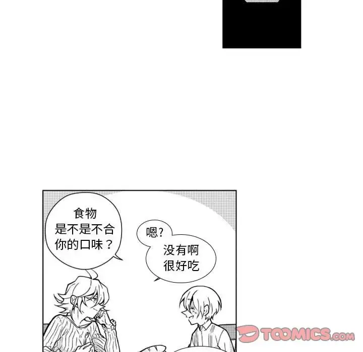 漫画《小僵尸与他的魔女妈妈》第15章第8张图