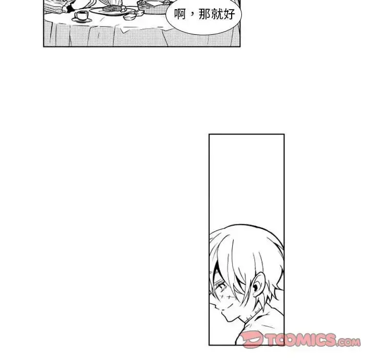 漫画《小僵尸与他的魔女妈妈》第15章第9张图