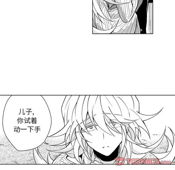 漫画《小僵尸与他的魔女妈妈》第11章第10张图