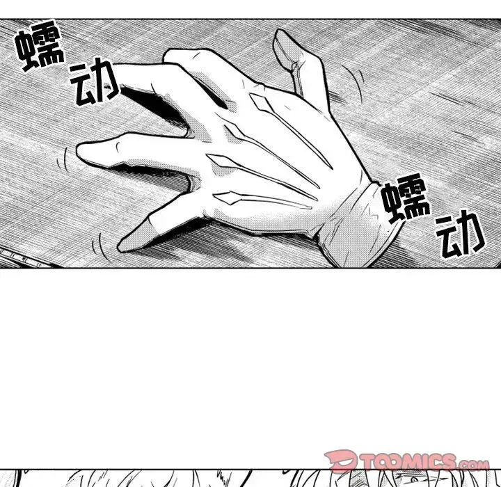 漫画《小僵尸与他的魔女妈妈》第11章第12张图