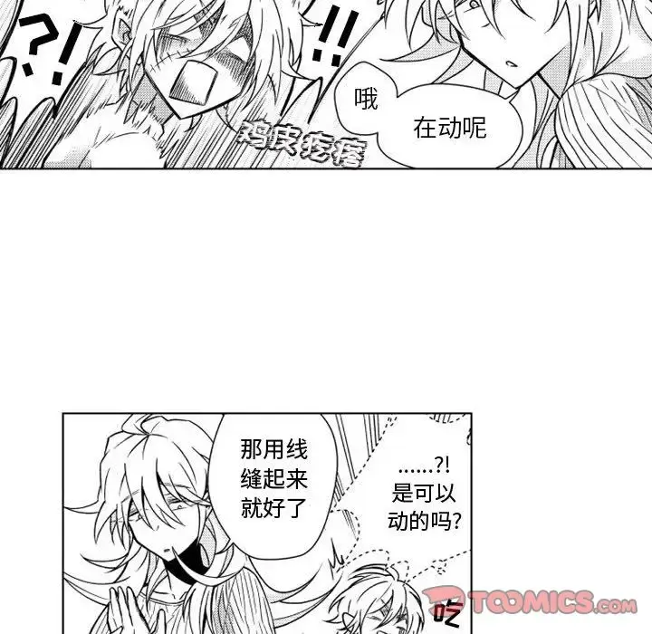 漫画《小僵尸与他的魔女妈妈》第11章第13张图