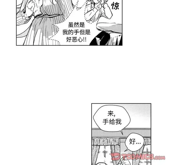 漫画《小僵尸与他的魔女妈妈》第11章第14张图