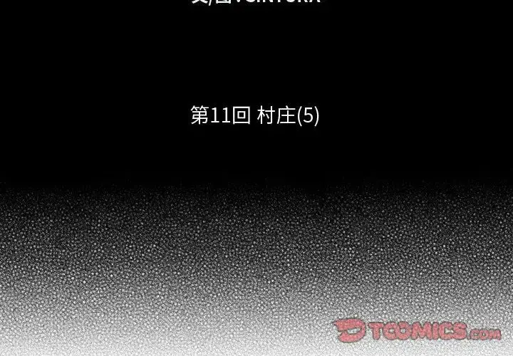 漫画《小僵尸与他的魔女妈妈》第11章第2张图