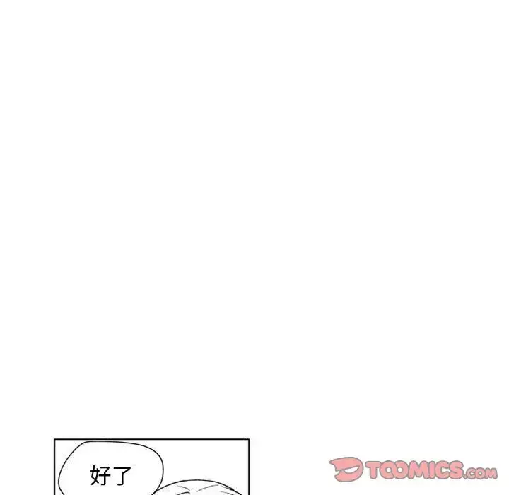 漫画《小僵尸与他的魔女妈妈》第11章第20张图