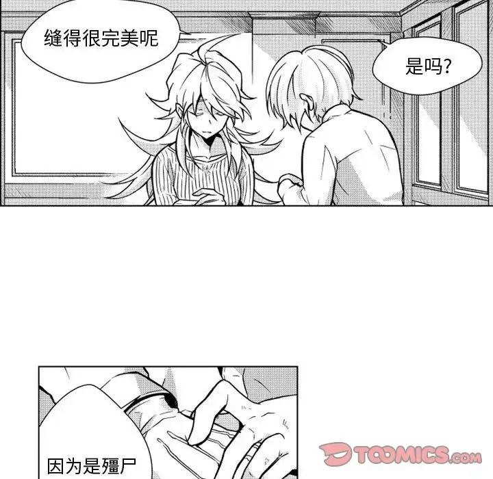漫画《小僵尸与他的魔女妈妈》第11章第24张图