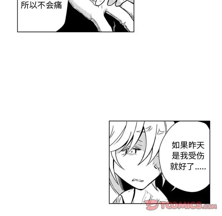 漫画《小僵尸与他的魔女妈妈》第11章第25张图