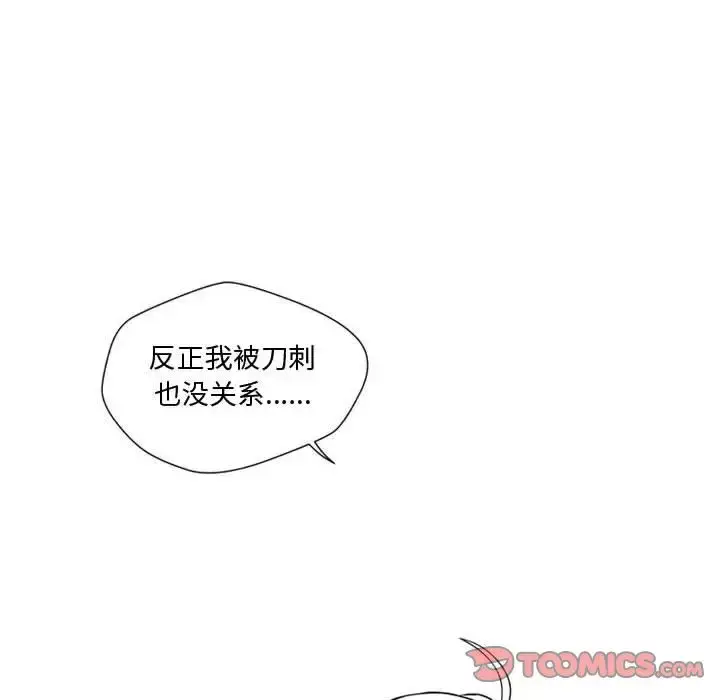 漫画《小僵尸与他的魔女妈妈》第11章第26张图