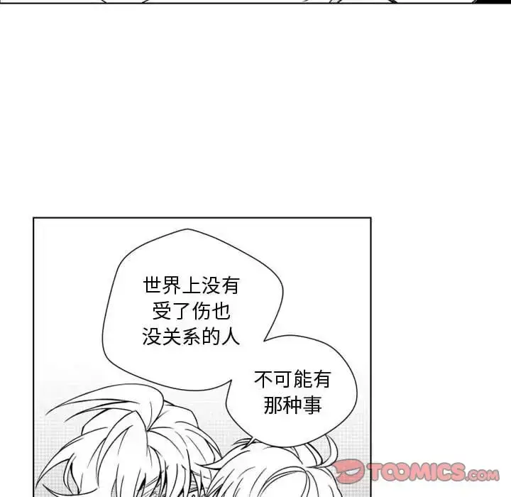 漫画《小僵尸与他的魔女妈妈》第11章第29张图