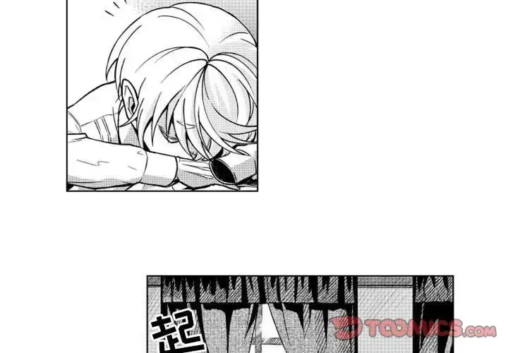 漫画《小僵尸与他的魔女妈妈》第11章第3张图