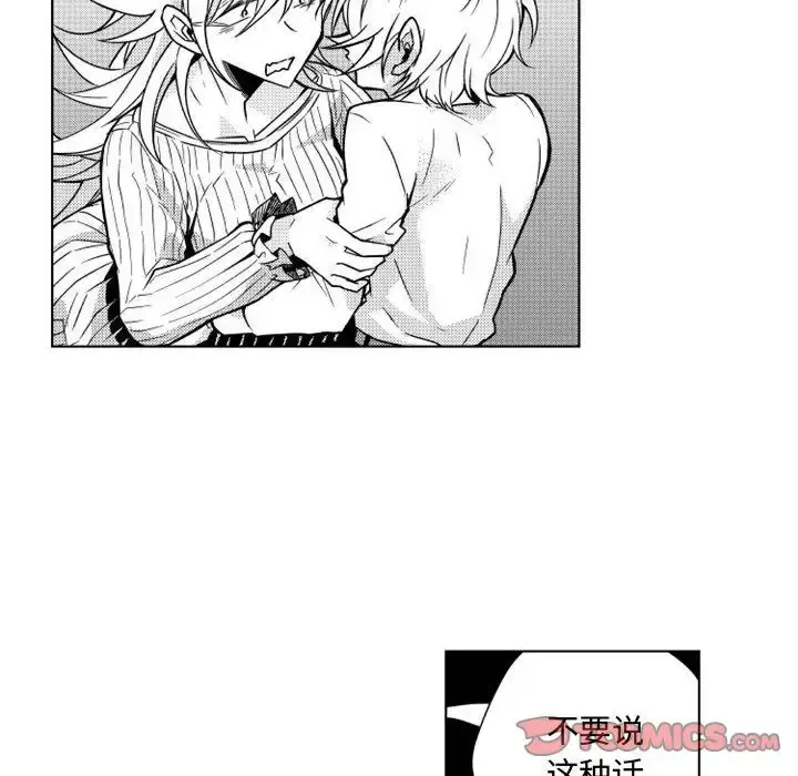 漫画《小僵尸与他的魔女妈妈》第11章第30张图
