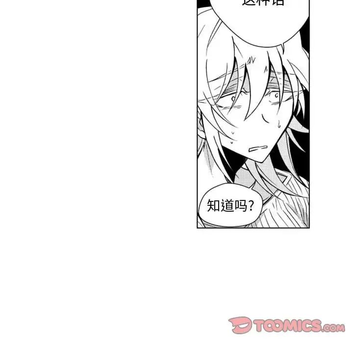 漫画《小僵尸与他的魔女妈妈》第11章第31张图