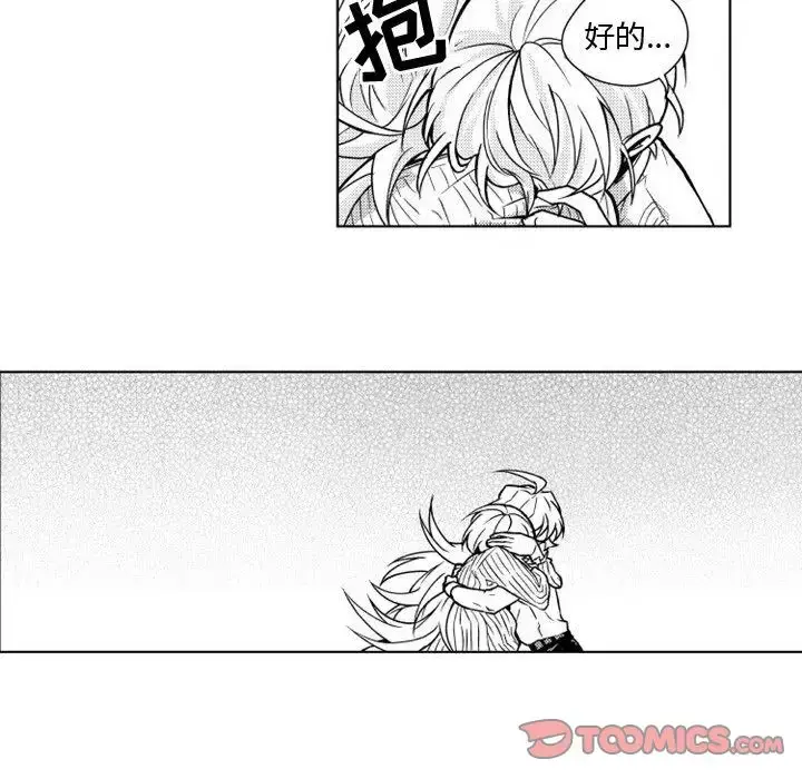 漫画《小僵尸与他的魔女妈妈》第11章第33张图