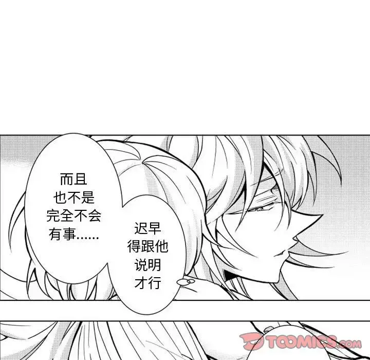 漫画《小僵尸与他的魔女妈妈》第11章第34张图
