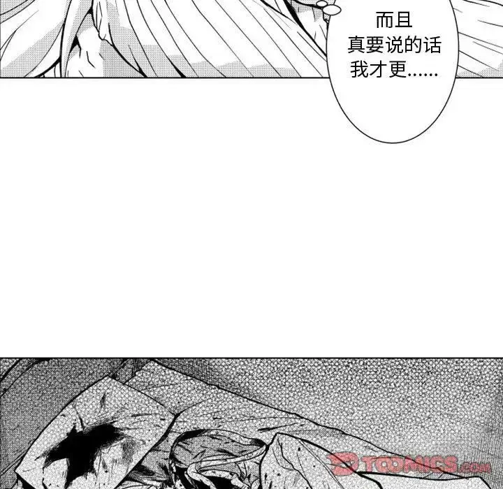 漫画《小僵尸与他的魔女妈妈》第11章第35张图