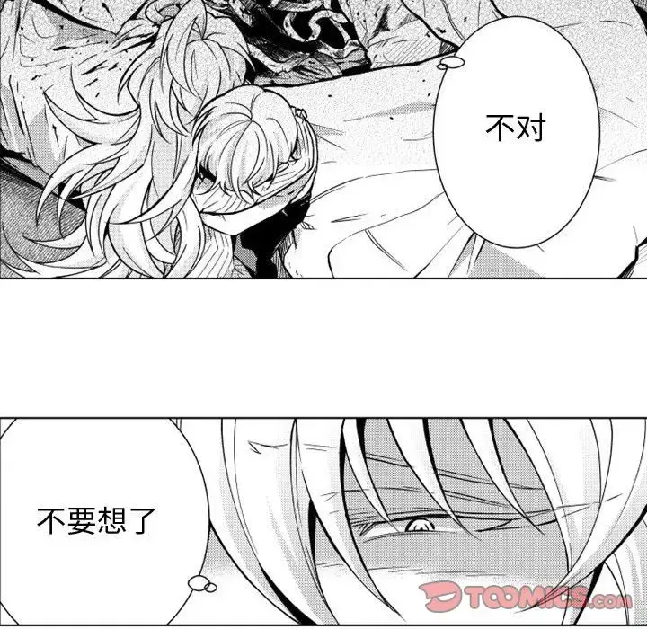 漫画《小僵尸与他的魔女妈妈》第11章第36张图
