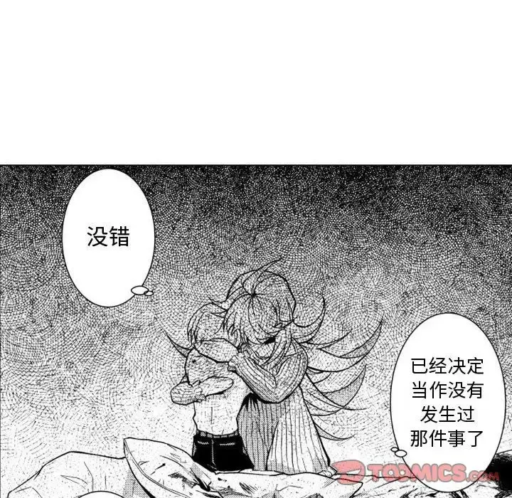 漫画《小僵尸与他的魔女妈妈》第11章第37张图