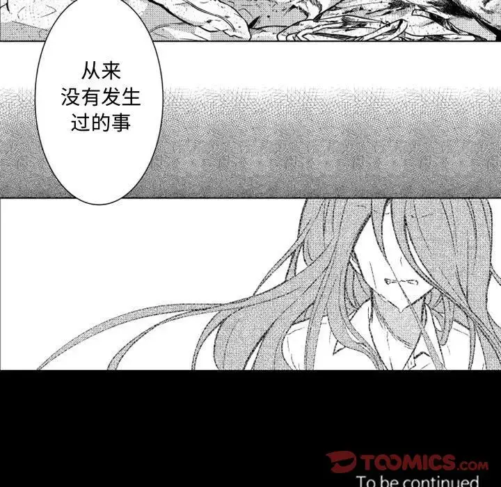 漫画《小僵尸与他的魔女妈妈》第11章第38张图
