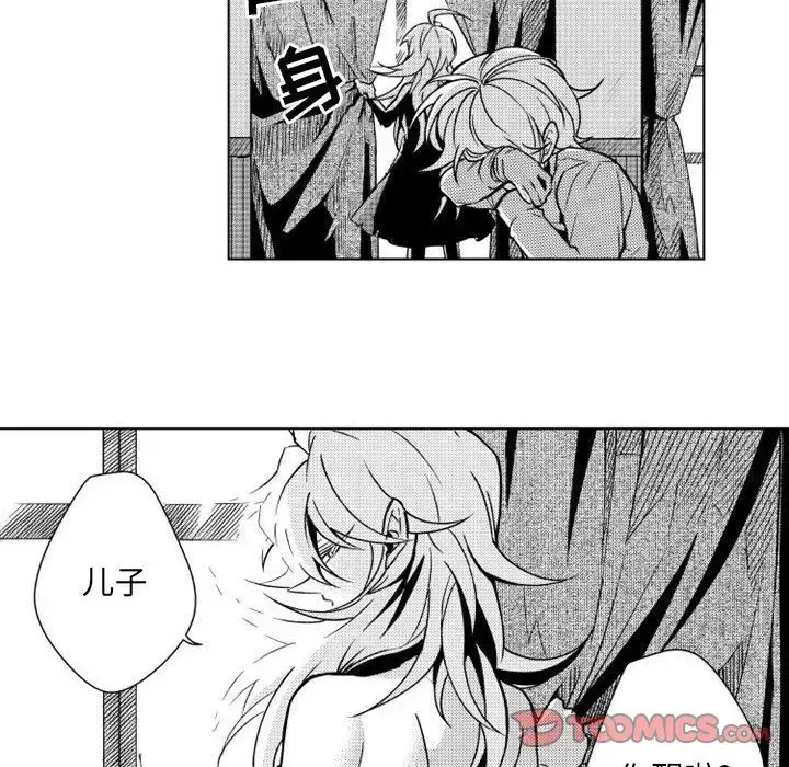 漫画《小僵尸与他的魔女妈妈》第11章第4张图