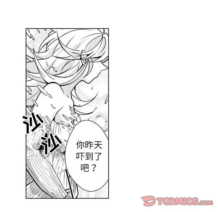 漫画《小僵尸与他的魔女妈妈》第11章第6张图