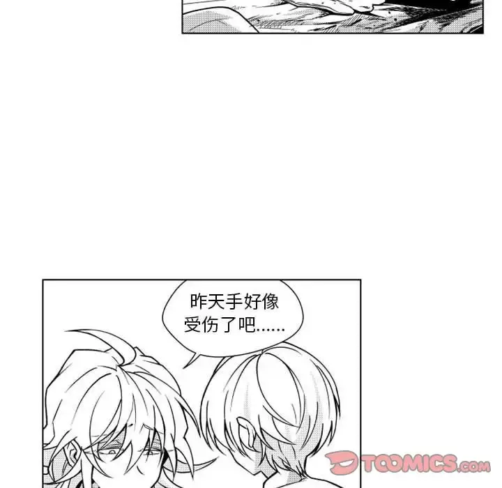 漫画《小僵尸与他的魔女妈妈》第11章第8张图