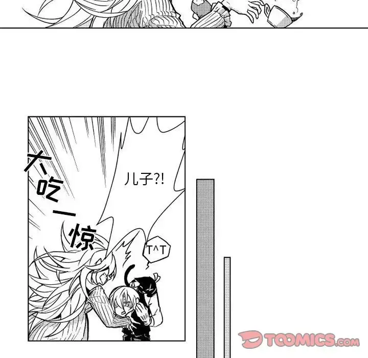 漫画《小僵尸与他的魔女妈妈》第12章第10张图