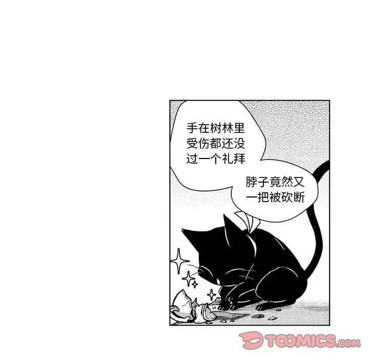 漫画《小僵尸与他的魔女妈妈》第12章第12张图