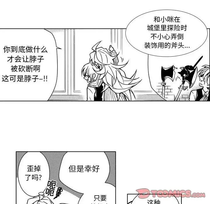 漫画《小僵尸与他的魔女妈妈》第12章第13张图