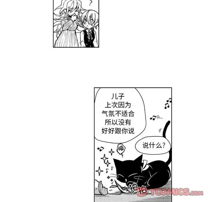 漫画《小僵尸与他的魔女妈妈》第12章第15张图