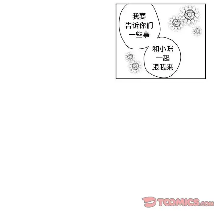 漫画《小僵尸与他的魔女妈妈》第12章第18张图