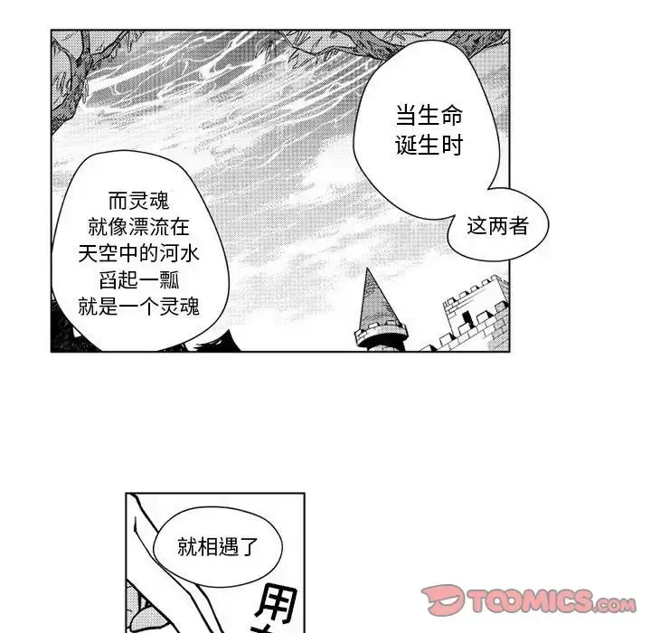 漫画《小僵尸与他的魔女妈妈》第12章第24张图