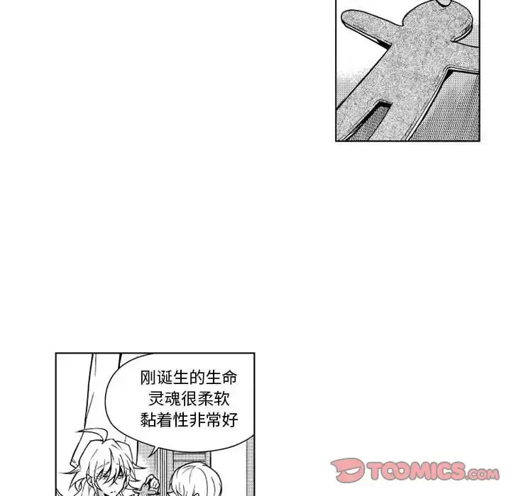 漫画《小僵尸与他的魔女妈妈》第12章第26张图