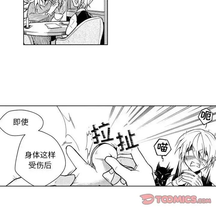 漫画《小僵尸与他的魔女妈妈》第12章第27张图