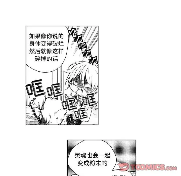 漫画《小僵尸与他的魔女妈妈》第12章第33张图