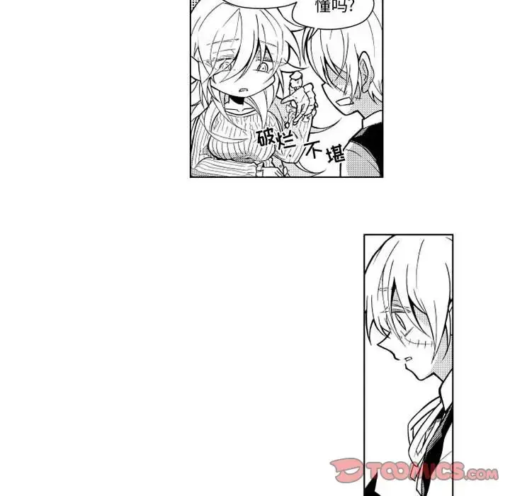 漫画《小僵尸与他的魔女妈妈》第12章第34张图