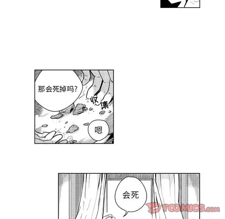 漫画《小僵尸与他的魔女妈妈》第12章第35张图
