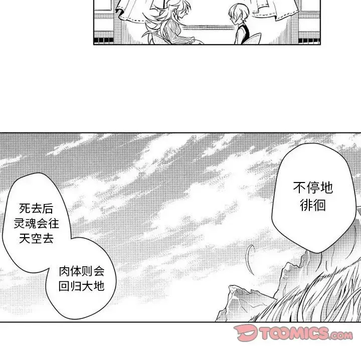 漫画《小僵尸与他的魔女妈妈》第12章第36张图
