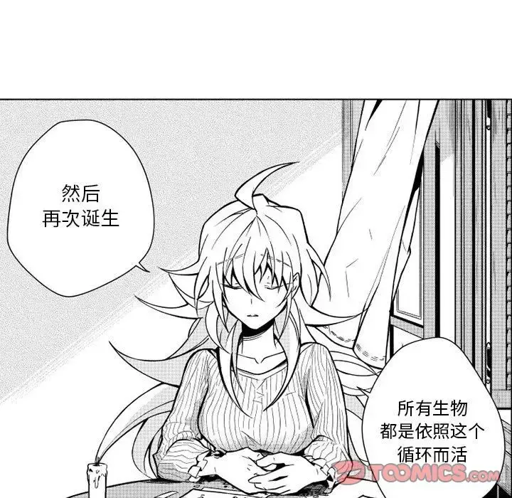 漫画《小僵尸与他的魔女妈妈》第12章第37张图